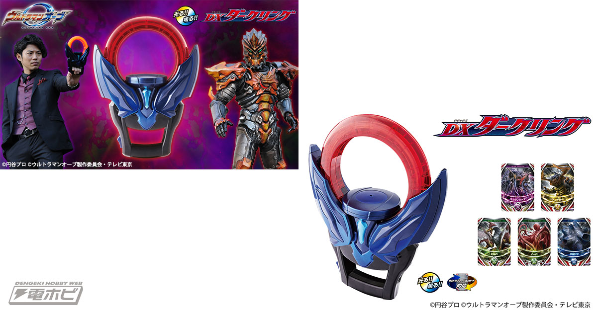 お前は希望の光か…それとも底知れぬ闇かな？ウルトラマンオーブの宿敵