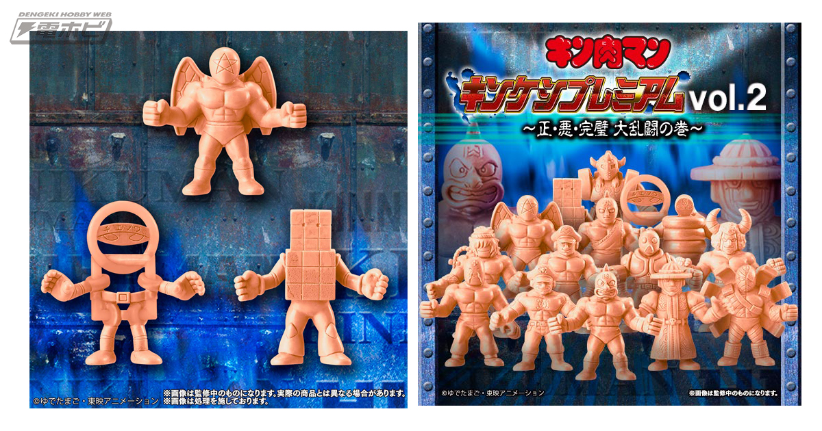 3日間限定値下げ キン消し 62体セット 3日間限定値下げ キン消し 62体