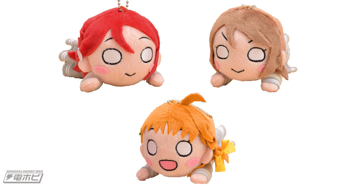 ラブライブ！サンシャイン!!』Aqoursメンバーがキーチェーン ラブ