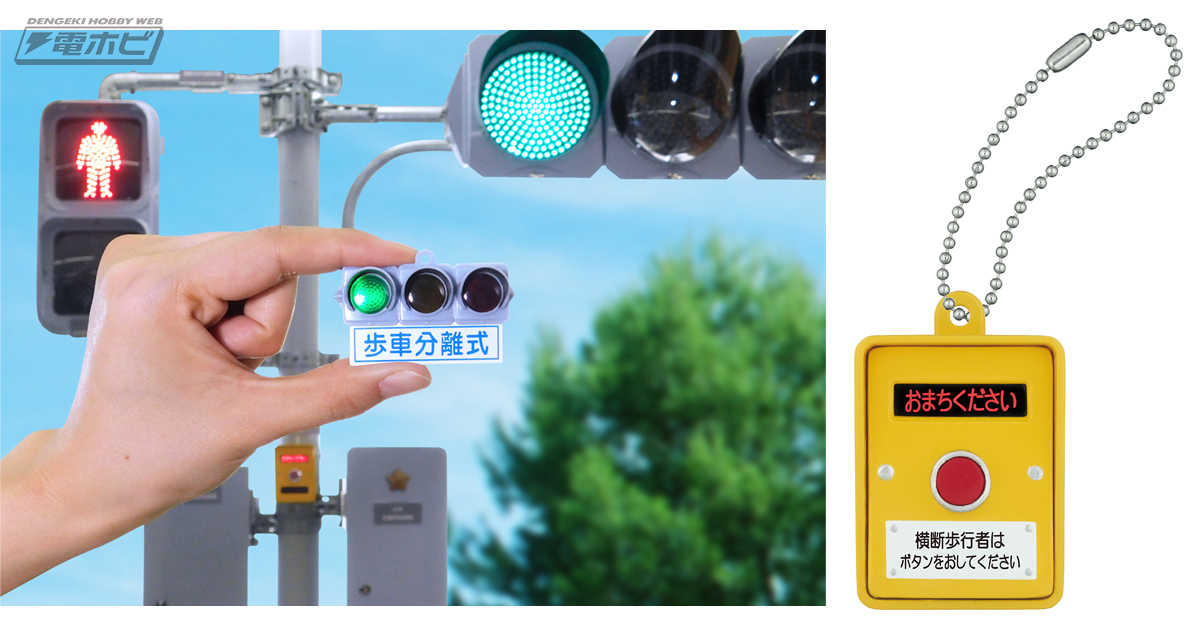 本物‼️歩行者用信号ボタン 2セット‼️ 歩行者用押しボタン」押し