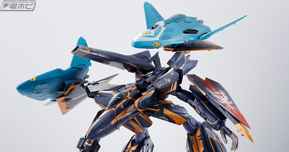 マクロスΔ』DX超合金 Sv-262Hs ドラケンIIIのプレイバリューがさらに