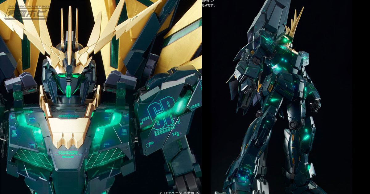 機動戦士ガンダムUC』最終決戦時のバンシィ・ノルンがPGシリーズより