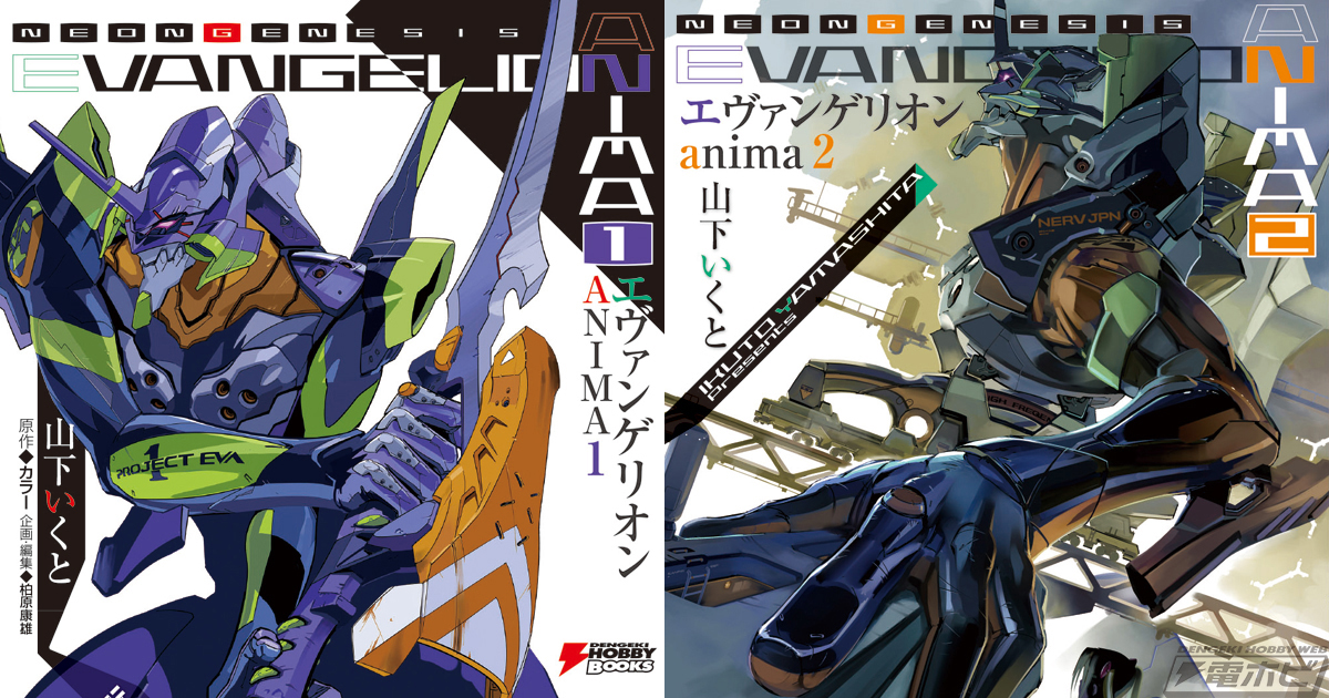 エヴァンゲリオン ANIMA 山下いくと氏 直筆サイン入り 複製原画 2018