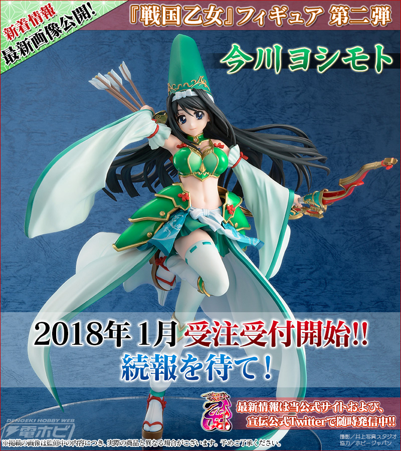 戦国乙女 今川ヨシモト 1/8フィギュア 白組 【公式通販】
