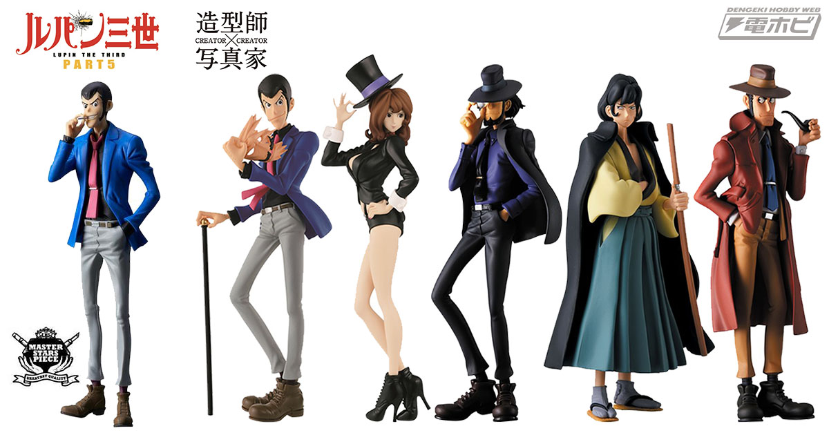 新作アニメ『ルパン三世 PART5』放送に合わせてバンプレストから