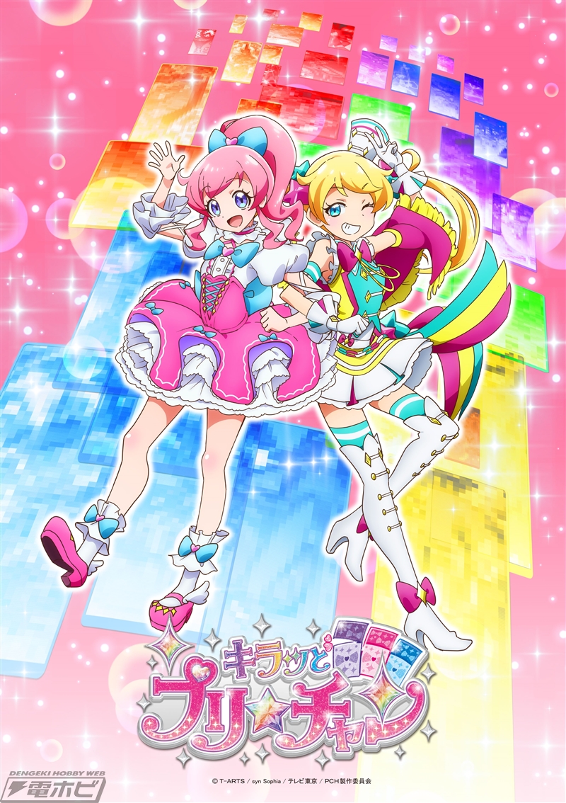 キラッとプリ☆チャン キャラフォロチケ➆ 食玩王国オフィシャルウェブ