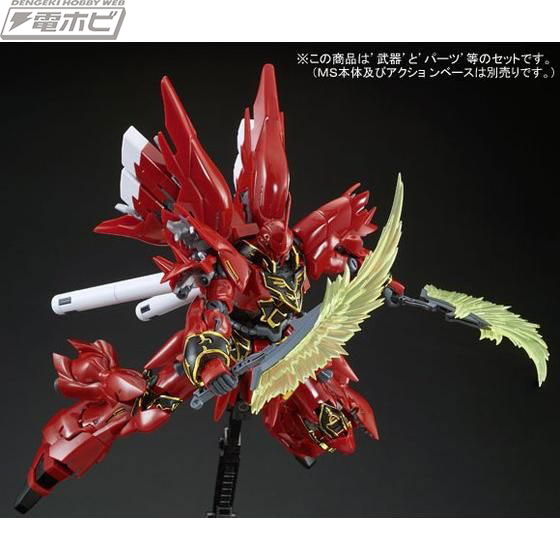 機動戦士ガンダムUC』のガンプラ「RG 1/144 シナンジュ用 拡張セット