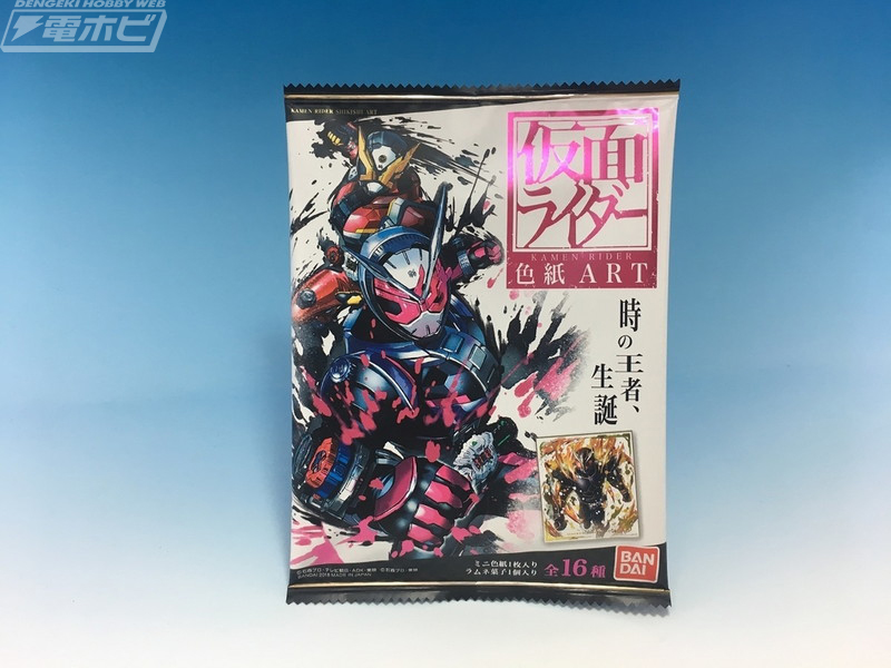 迫力満点の食玩イラスト色紙「仮面ライダー 色紙ART」ジオウや