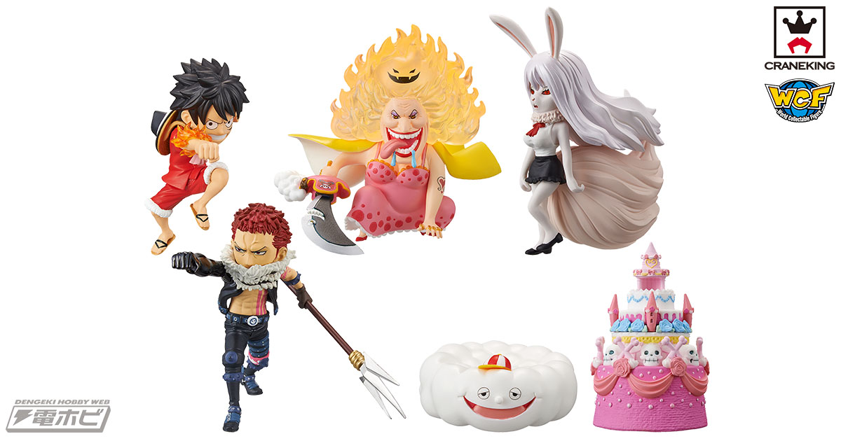 ワンピース』WCF「ホールケーキアイランド編」もいよいよ佳境！最恐