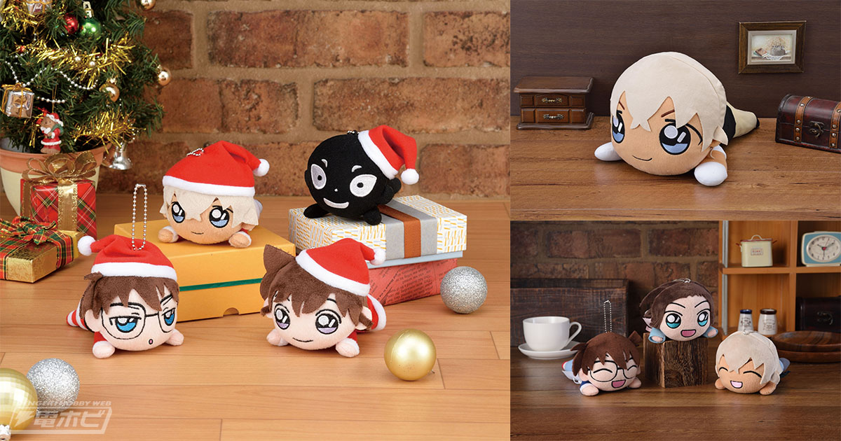 名探偵コナン』寝そべりアイテムの11月新作を紹介！超人気だったあの