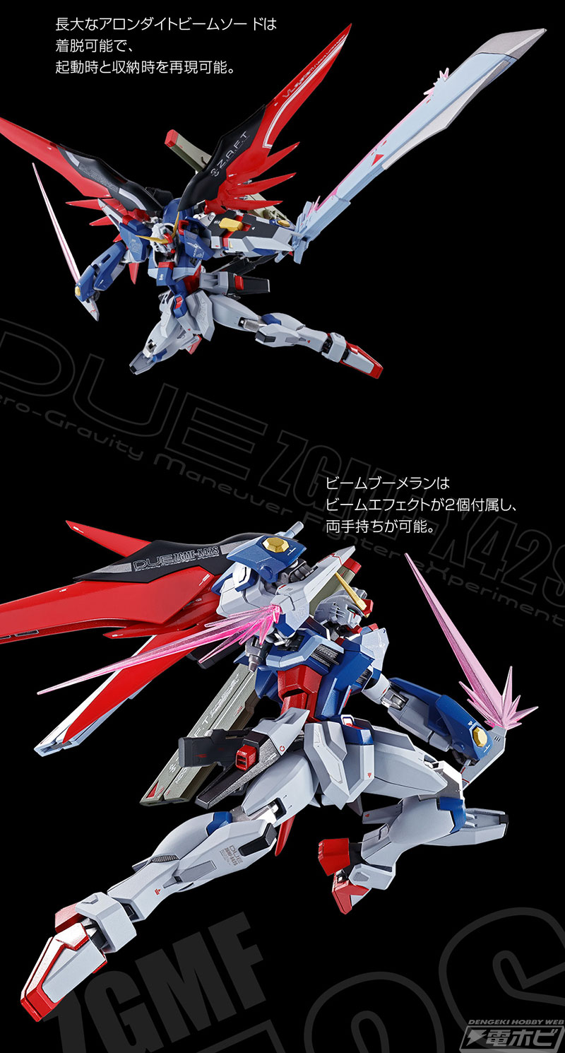 機動戦士ガンダムSEED DESTINY』よりMETAL ROBOT魂 デスティニー