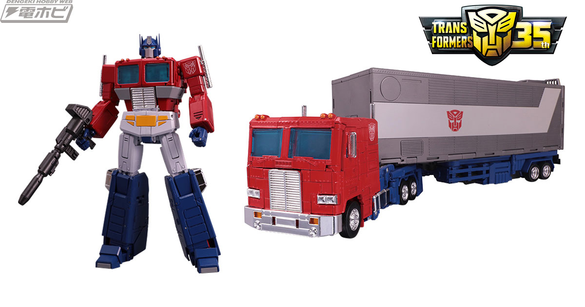 トランスフォーマー mp-4 コンボイ トランスフォーマー マスターピース