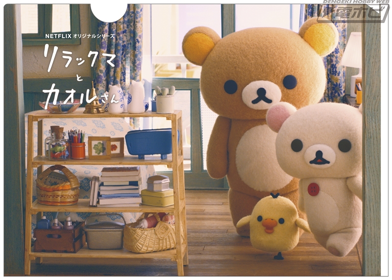 ふわもふぬいぐるみ リラックマとカオルさん展セット リラックマと