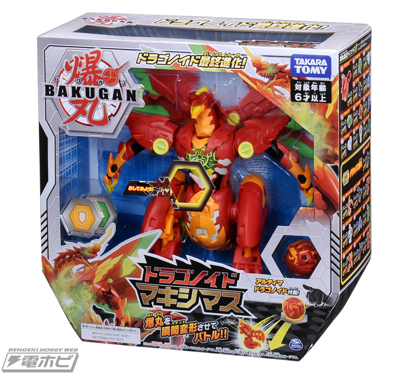 ダイナミックに瞬間変形（スタンド）する全長約200ミリの大型