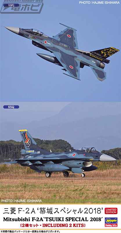2018年の築城基地航空祭スペシャルマーキングを再現！ハセガワよりF-2