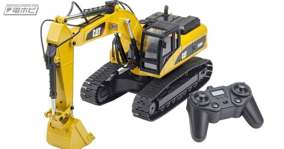 価格交渉大歓迎）CAT 330D L ラジコン掘削機 1:20スケール 価格交渉大