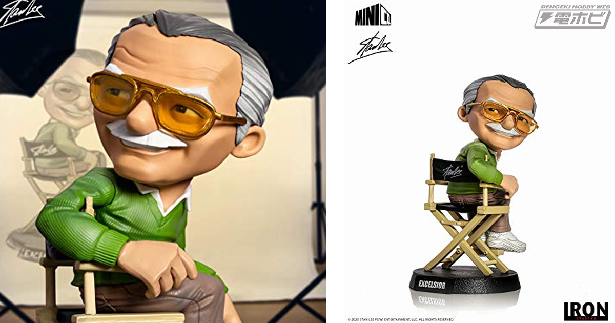 マーベルのレジェンド「THE MAN」こと「スタン・リー」がデフォルメ