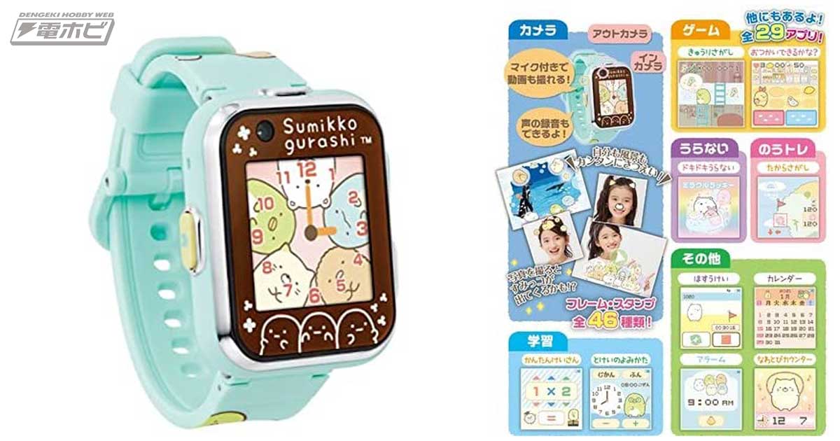 カメラとマイク付きで動画撮影もできちゃう♪『すみっコぐらし』の