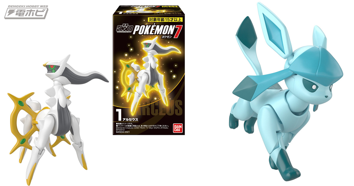 食玩可動フィギュア「SHODO ポケモン7」が11月22日に発売！アルセウス