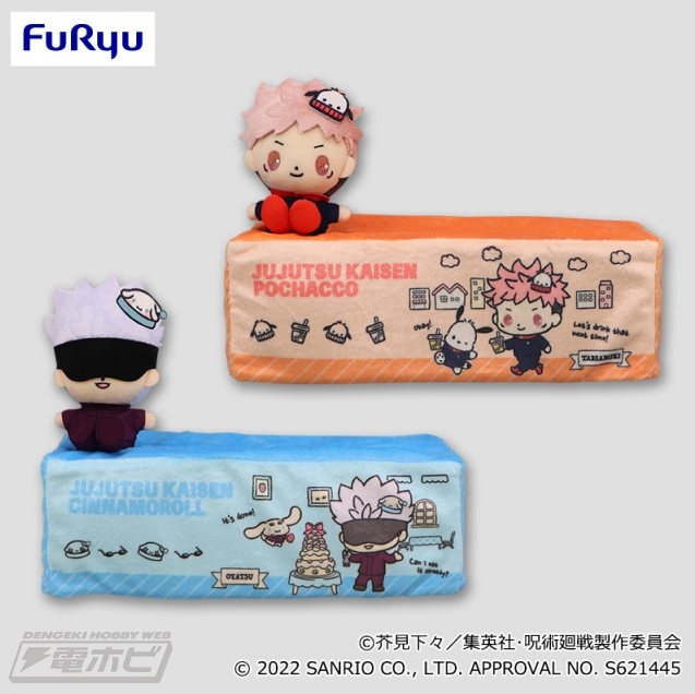 夢のコラボ、再び！『呪術廻戦×サンリオキャラクターズ』新作プライズ