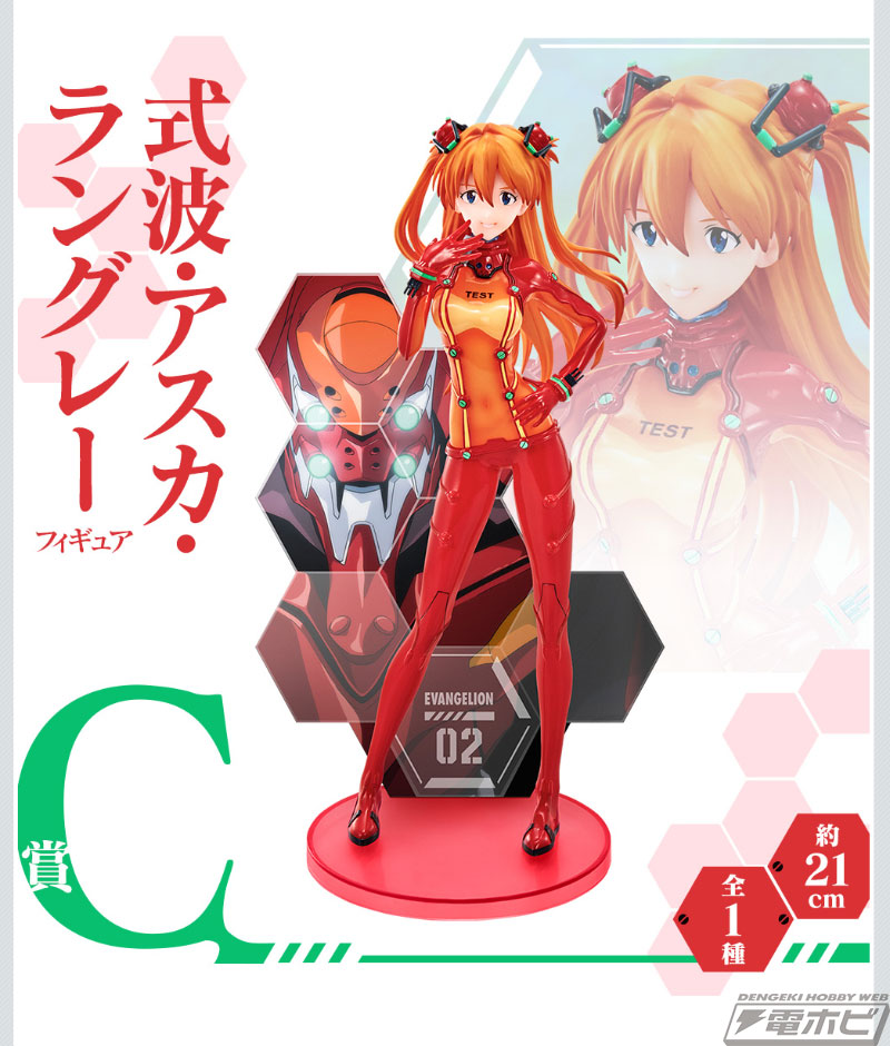 シンジ、レイ、アスカ、マリ、カヲルのフィギュアが当たる！「一番くじ