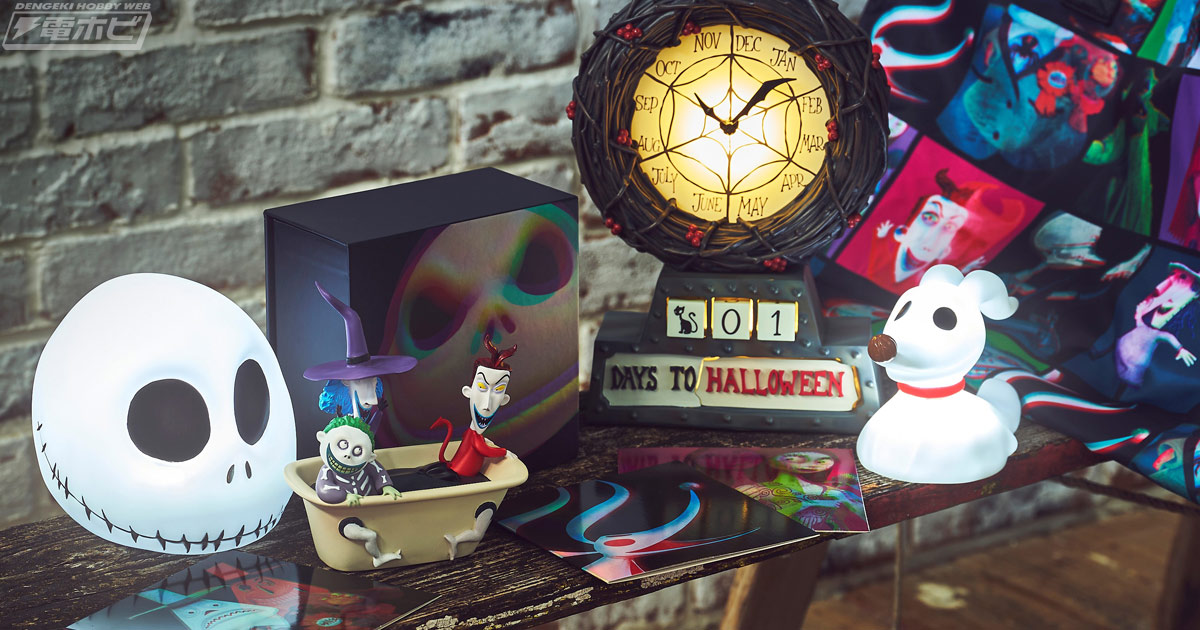 ティム・バートン ナイトメアー・ビフォア・クリスマス』の新商品が