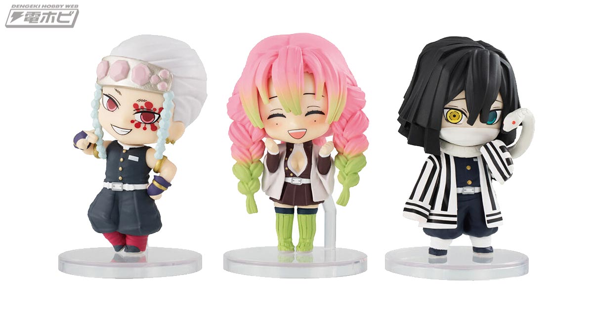 鬼滅の刃』ガシャポンフィギュア「ちまっ！きゃら」第4弾に、宇髄天元