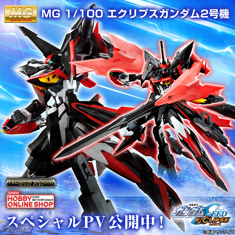 ガンプラ「MG ケンプファー・シュヴェーア」がプレバンにて5月15日12時