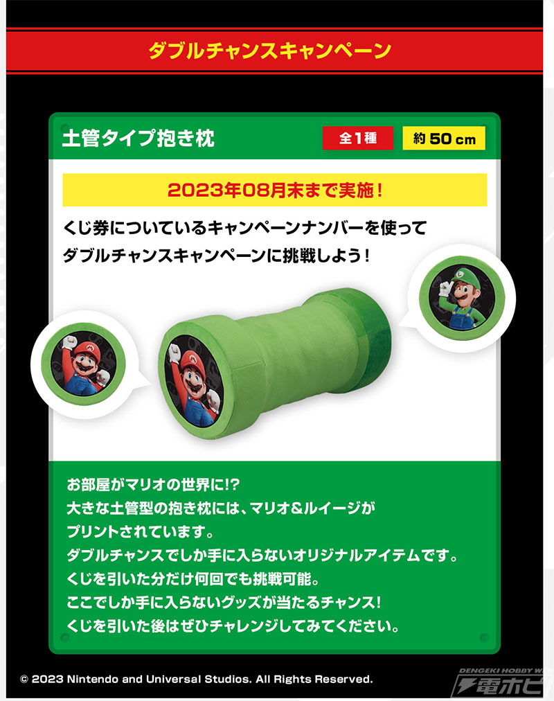 ラストワン賞はスーパースター無敵クッション！「一番くじ『ザ