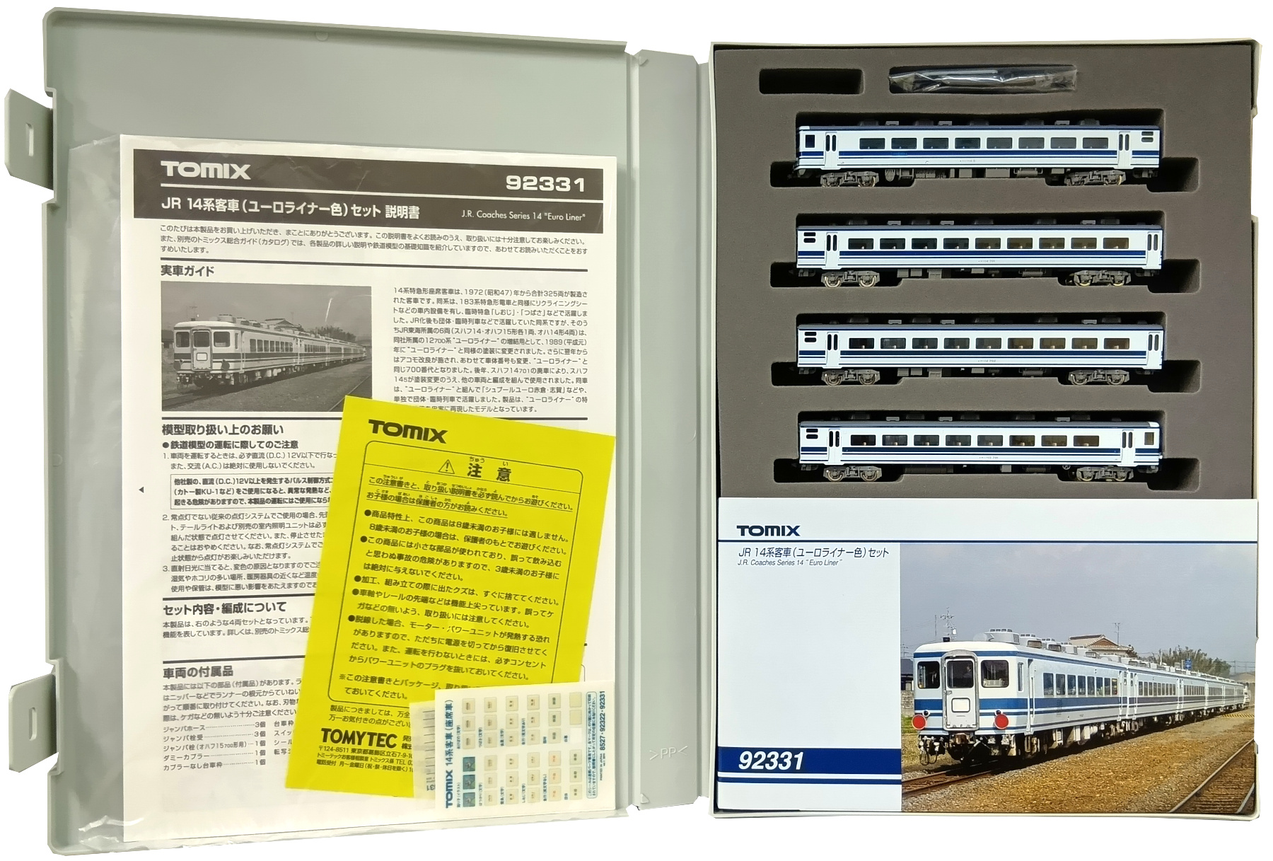 た*か様 TOMIX 92331 14系ユーロライナー色 ユーロピア た*か様