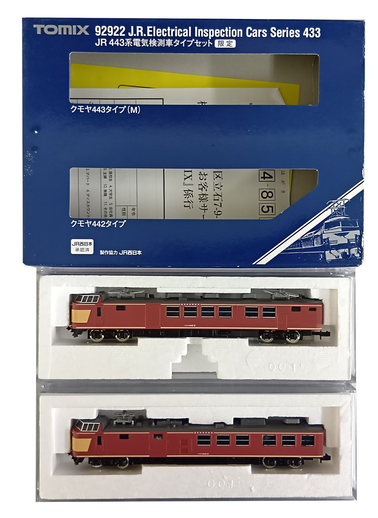 公式]鉄道模型(92922JR クモヤ443系電気検測車タイプ 2両セット)商品