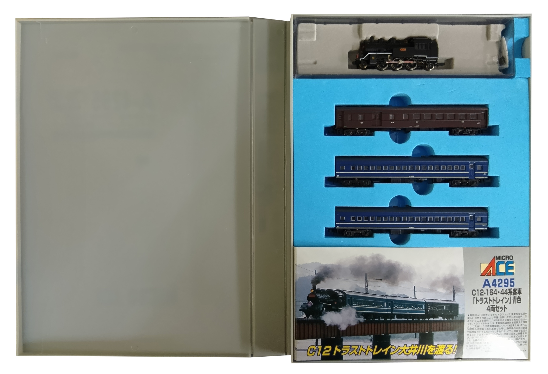 公式]鉄道模型(A4295C12-164・44系客車 トラストトレイン 青色 4両