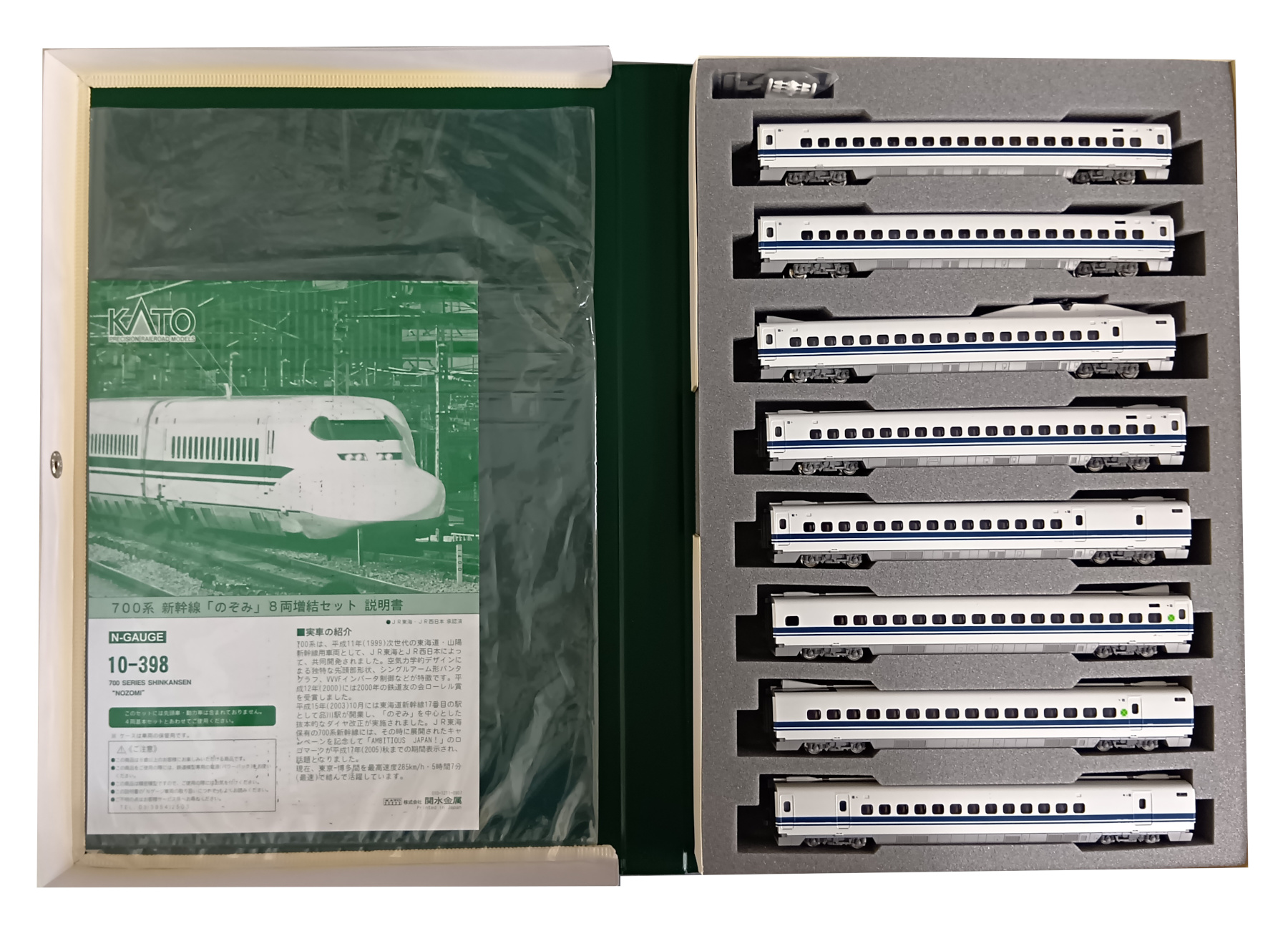 室内灯付 700系 新幹線 「のぞみ」 16両 KATO 室内灯付 700系 新幹線