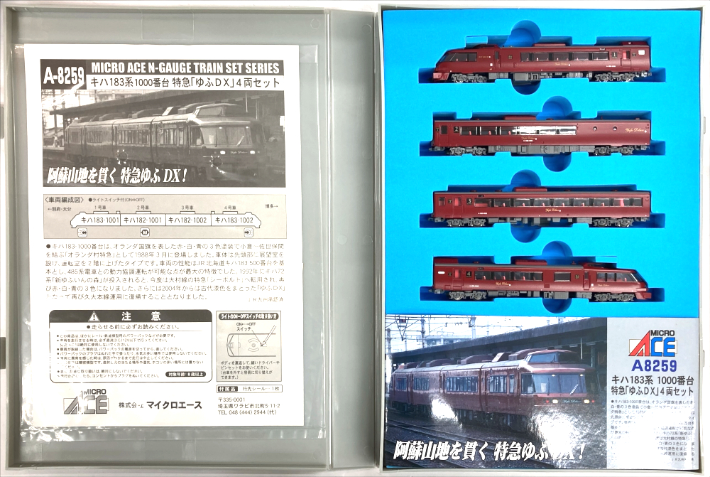 MICRO ACE A-8259 キハ183系 特急「ゆふDX」4両セット MICRO ACE A