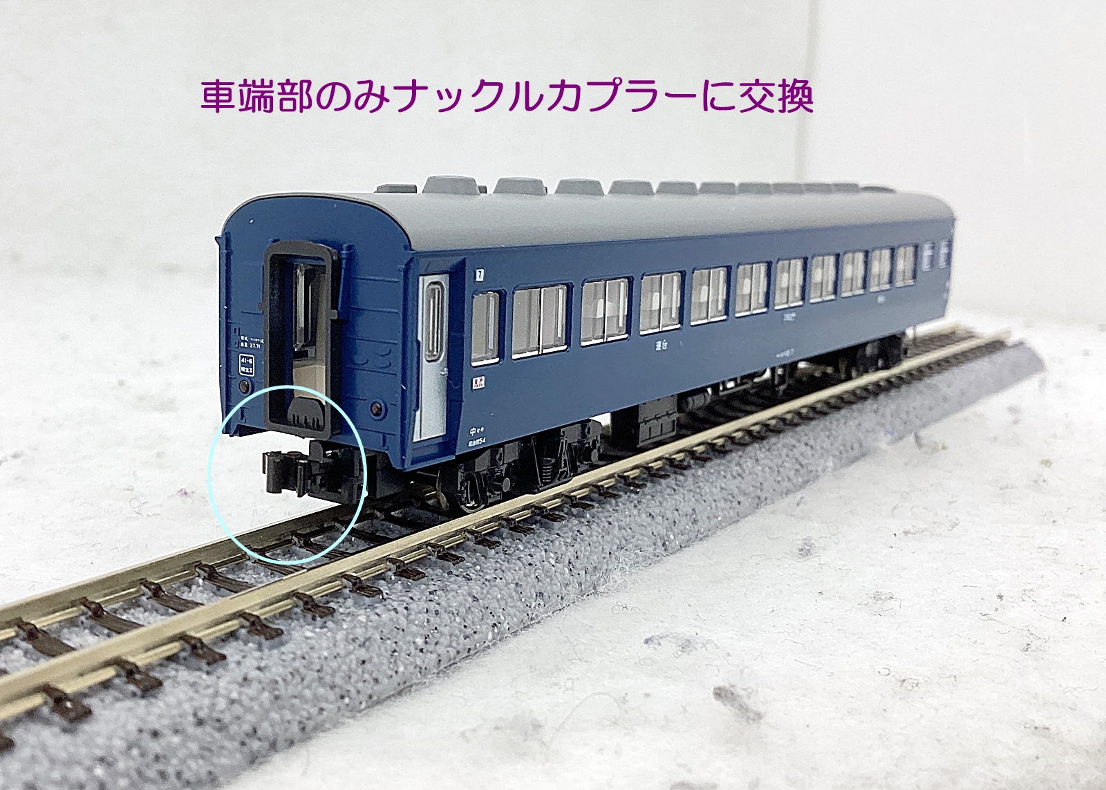 Nゲージ KATO 10-1349 寝台急行(音戸)4両増結セット