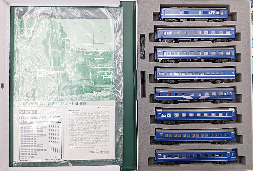 公式]鉄道模型(10-1406+10-140724系25形寝台特急「はやぶさ」基本+増結