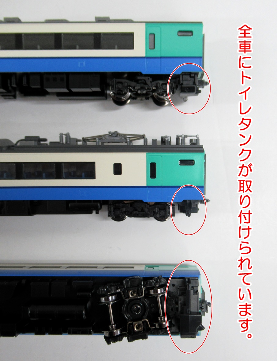 TOMIX 92525 92526 485系 3000番台 上沼垂色 基本・増結 6両セット