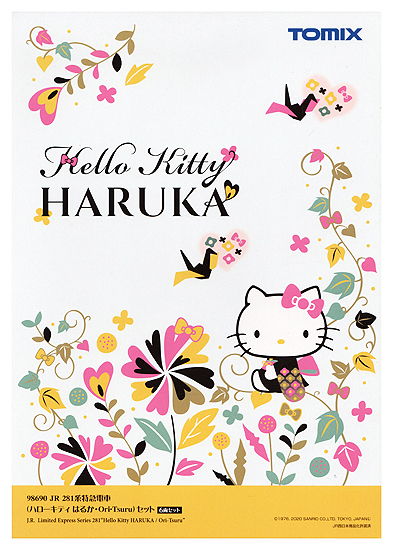 4両 JR 281系 ハローキティ はるか Ori Tsuru 98690 トミックス 281系