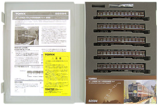 公式]鉄道模型(92594JR 12系客車 (やまぐち号茶色客車) 5両セット)商品