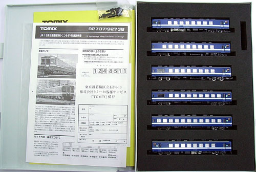 公式]鉄道模型(92737JR 12系 お座敷客車 (くつろぎ・旧塗装) 6両セット