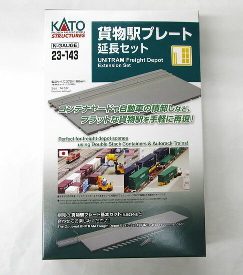 公式]鉄道模型(23-143貨物駅プレート 延長セット)商品詳細｜KATO