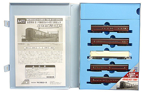公式]鉄道模型(A4721お召客車 旧1号編成 (カバー付) 5両セット)商品