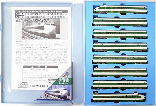 公式]鉄道模型(A0264東北新幹線 200系0番台 「やまびこ」 開業一番列車