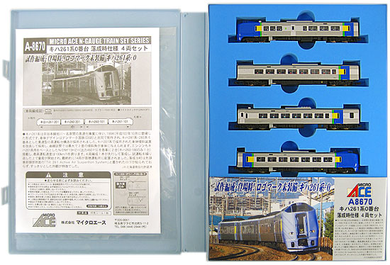 マイクロエース A8670 JR北海道 キハ261系 0番台 落成時仕様 4両 公式]