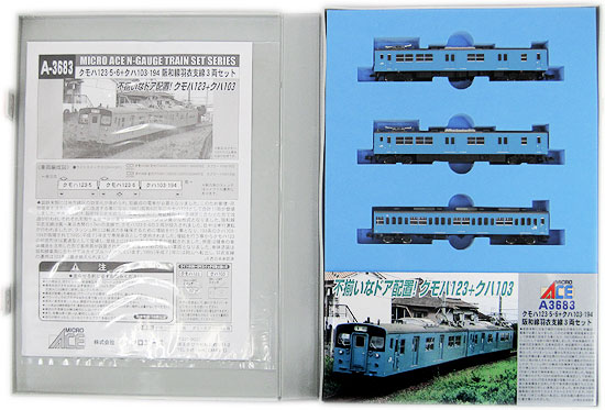 A-3683 クモハ123-5・6 +クハ103-194 阪和線羽衣支線 未使用 Amazon