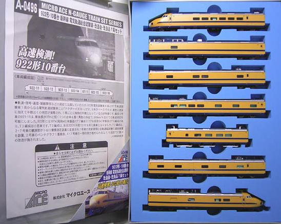 マイクロエース 922系10番台 電気軌道総合試験車・改造後 7両セット