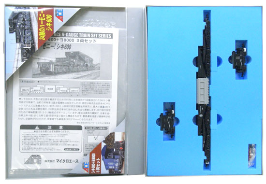 公式]鉄道模型(A8570シキ600+ヨ8000 3両セット)商品詳細｜マイクロ