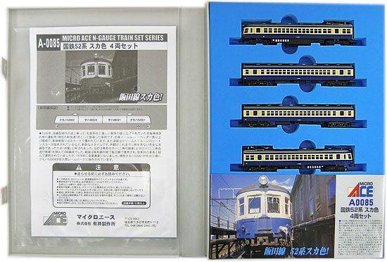 公式]鉄道模型(A0085国鉄 52系 スカ色 (飯田線) 4両セット)商品詳細