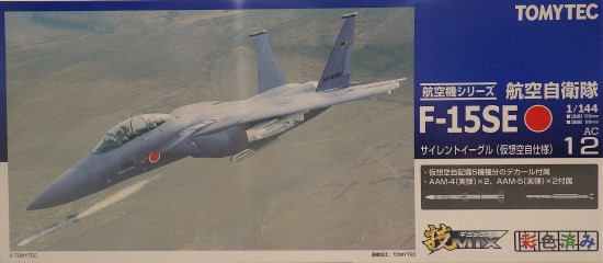 公式]TOY(技MIX(ギミックス) 航空自衛隊 F-15SE サイレントイーグル