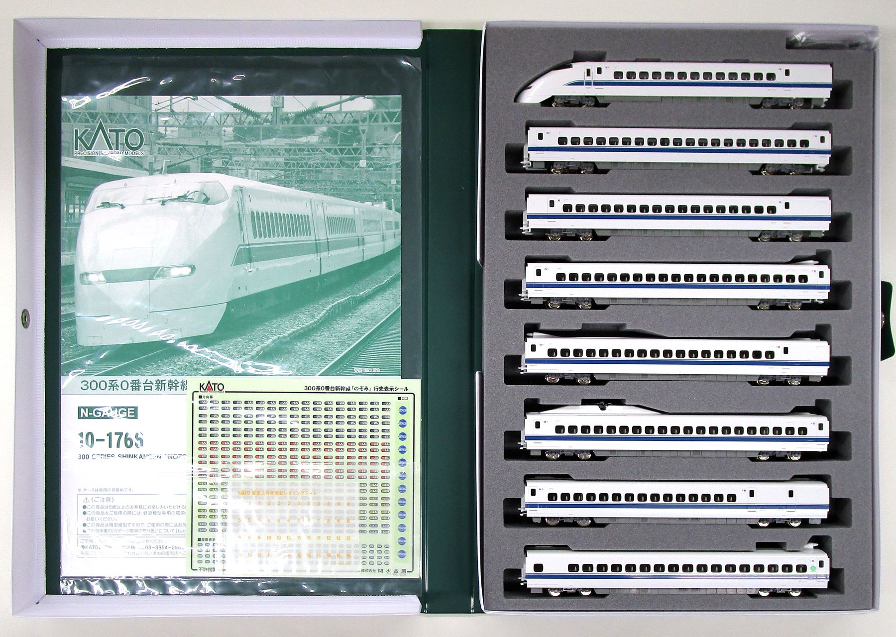 TOMIX JR300系東海道山陽新幹線16両セット 【公式通販】